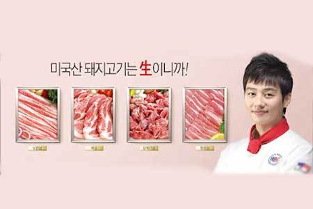 US chilled pork campaign in South Korea