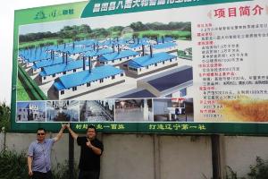 Jyga tech tours China, visits Shuguang Group pig farm